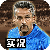 实况俱乐部手游