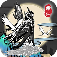渡劫模拟器无限真元版手游