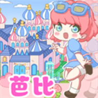 芭比之梦想豪宅手游
