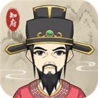 知府大人模拟最新版手游