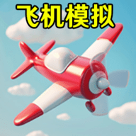 飞机模拟器3D手游