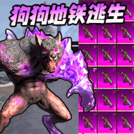 修勾boss大乱斗手游