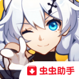 崩坏3国际服手游