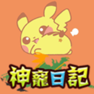 宝可梦小镇手游