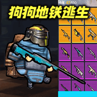 狗狗突击逃生手游
