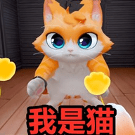 猫咪乐园手游
