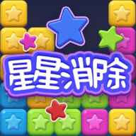 慧玩星星消除手游