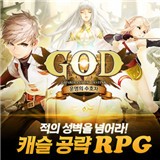 Godfall Challenger Edition手游