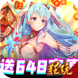 契约战记手游