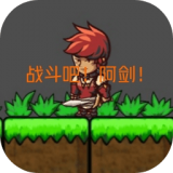 战斗吧龙魂折扣版手游