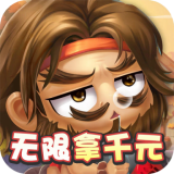 调教三国无限版手游