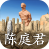 孙美琪疑案王勇手游