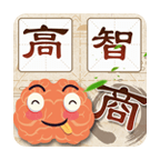 智商大冒险手游