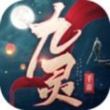 九灵神域凌云仙域手游
