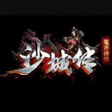 鬼斧神器霸梦决手游