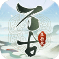 万古神帝无极经手游