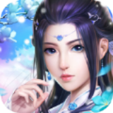 万道仙君手游