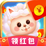 一起收羊驼红包版手游