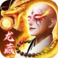 诛神传说手游