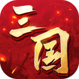 三国连连看变态版手游