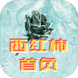 西红柿首富钻石版手游