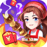 烧烤西施领红包手游