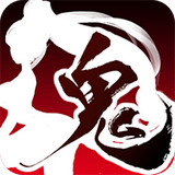 鬼武三国志满V版手游