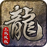 原始复刻手游
