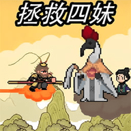 像素悟空闯关日记手游