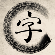 文字脑洞世界手游