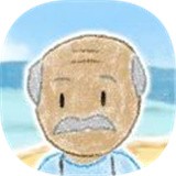 海边的歌手游