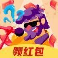 多多猜歌手游