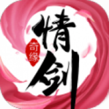 情剑风云诀手游