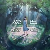 逃出神庙Temple Run手游