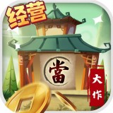颤抖吧敌人手游