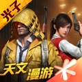 和平精英破解版999999点券免登录版手游