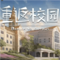 丑女逆袭记手游