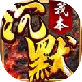决胜苍穹之武易传奇手游