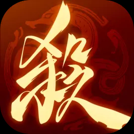 三国杀：一将成名手游