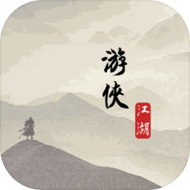 游侠江湖手游