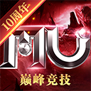 全民奇迹手游