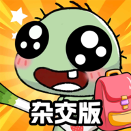 植物僵尸世界大战手游