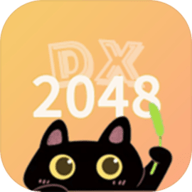 2048DX手游
