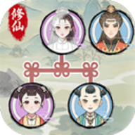 修仙世家模拟器免广告手游