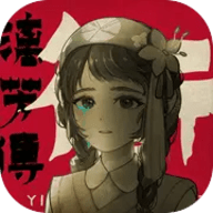 街漓芳传手游