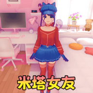 米塔美少女手游
