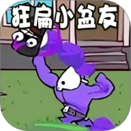 狂扁小盆友手游