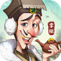 第一掌柜手游