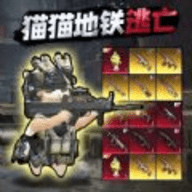 猫猫三角洲手游