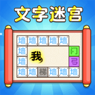 奔跑吧汉字手游
